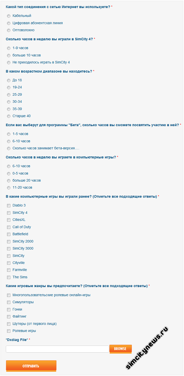 Получить бета версию SimCity