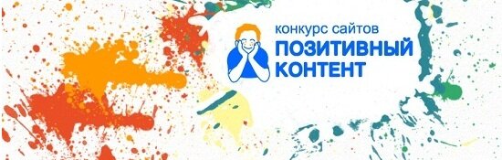 SimCity News участвует в конкурсе сайтов Позитивный контент