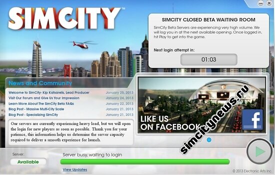SimCity Closed Beta Waiting Room