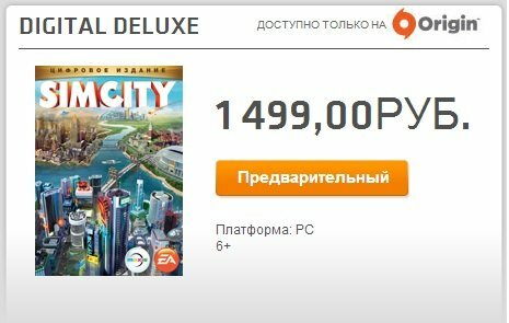 SimCity Digital Deluxe