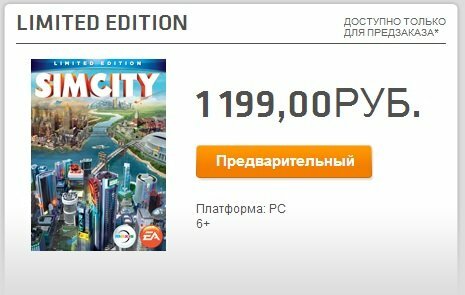 SimCity Limited Edition