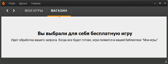Бесплатная игра