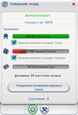 Хранение ресурсов на товарном складе