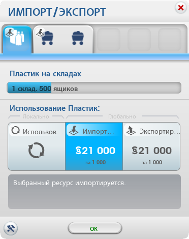 Импорт ресурсов SimCity
