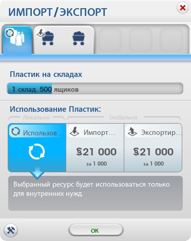 Использовать ресурсы локально
