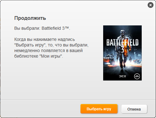 Скачать игры бесплатно