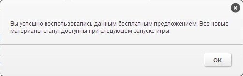 Дополнительный контент SimCity