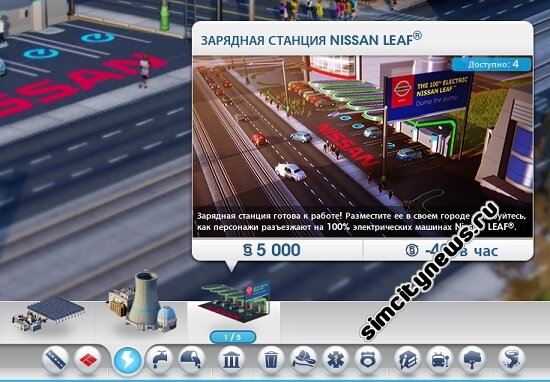 Зарядная станция Nissan Leaf