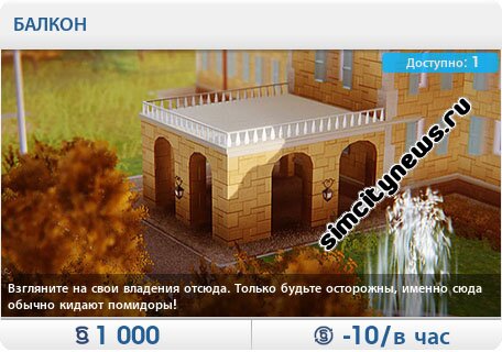 Балкон