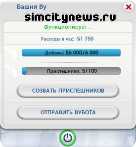 Башня Ву