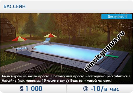 Бассейн