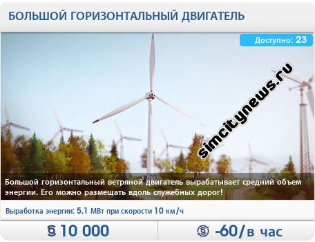 Большой горизонтальный двигатель