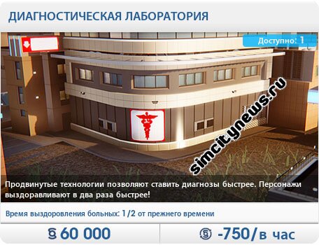 Диагностическая лаборатория