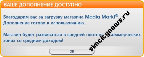 Дополнение MediaMarkt