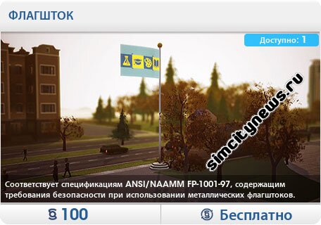 Флагшток колледжа