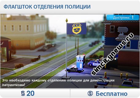 Флагшток отделения полиции