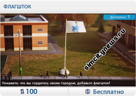 Флагшток средней школы