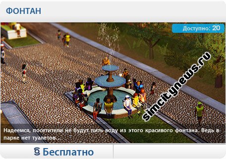 Фонтан