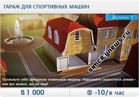 Гараж для спортивных машин