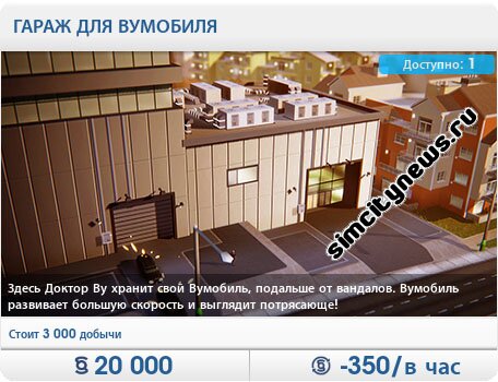 Гараж для вумобиля