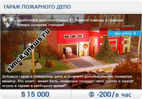 Гараж пожарного депо