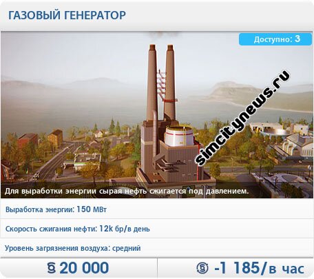 Газовый генератор