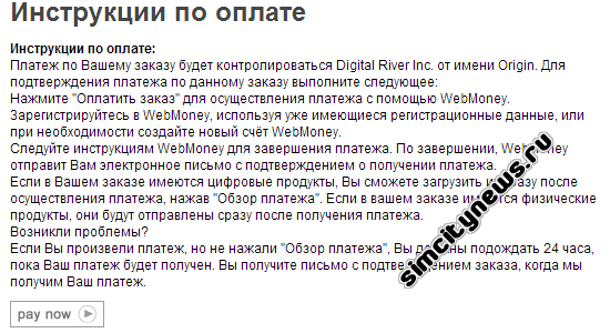 Инструкции по оплате