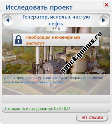 Исследовать генератор на чистой нефти