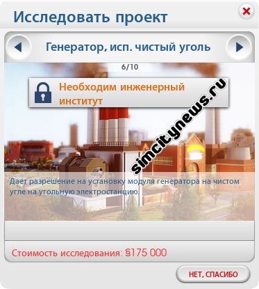 Исследовать генератор на чистом угле
