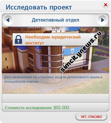 Исследовать проект детективный отдел