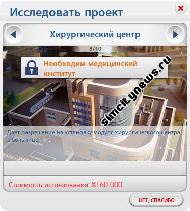 Исследовать проект хирургический центр
