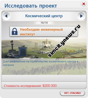 Исследовать проект космический центр