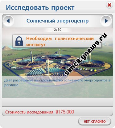 Исследовать проект солнечный энергоцентр