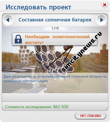 Исследовать проект составная солнечная батарея