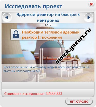 Исследовать ядерный реактор на бастрых нейтронах
