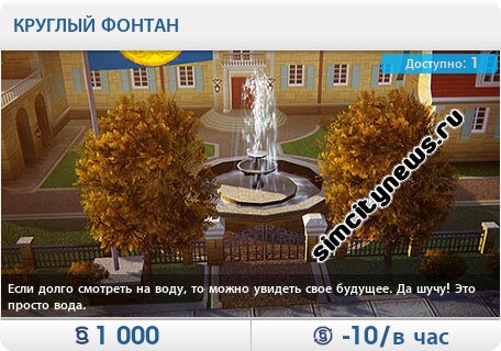 Круглый фонтан