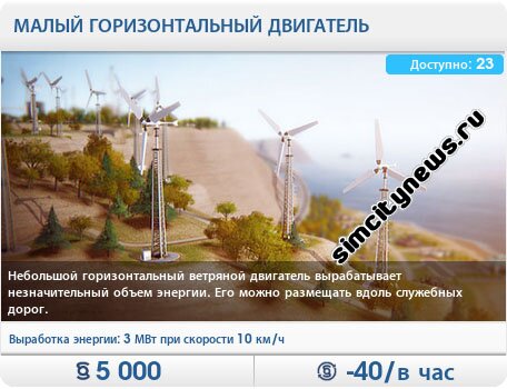 Малый горизонтальный двигатель