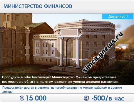 Министерство финансов