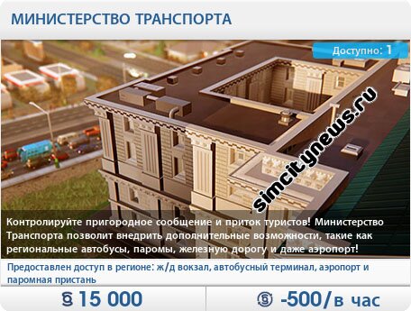Министерство транспорта