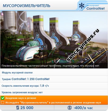 Мусоризмельчитель