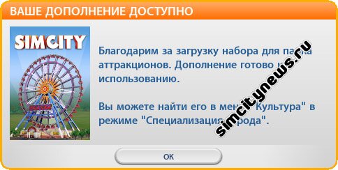 Набор для парка аттракционов