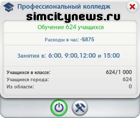 Обучение в колледже