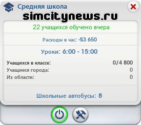 Обучение в средней школе