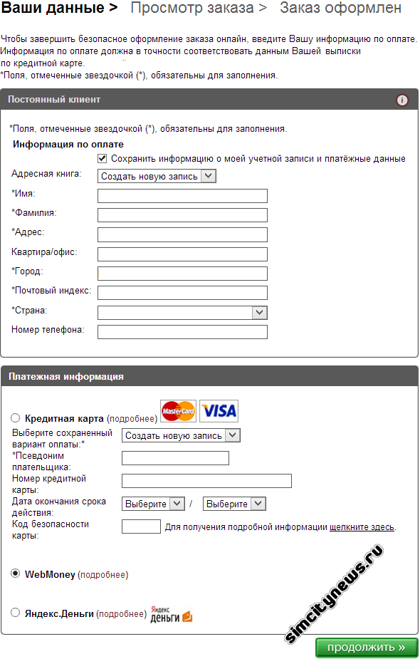 Оформление заказа на Origin