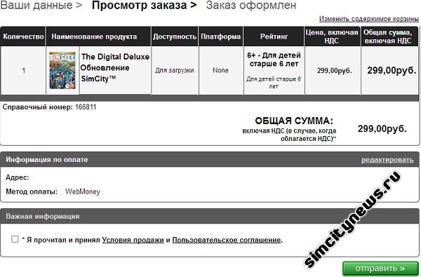 Оплатить заказ
