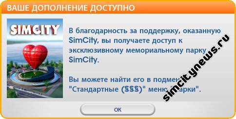 Парк Славы Launch Park