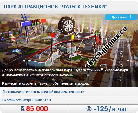 Парк аттракционов Чудеса техники