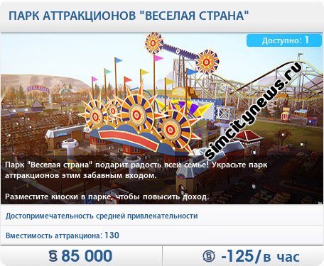 Парк аттракционов Веселая страна