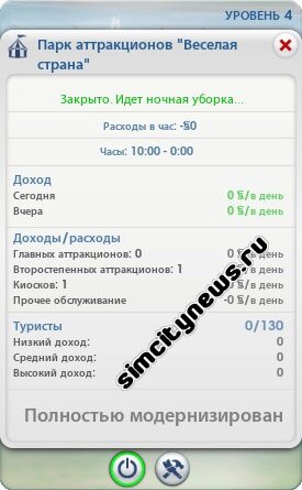 Парк аттракционов