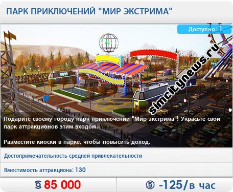 Парк приключений Мир экстрима